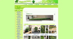 Desktop Screenshot of lucky-plant.com
