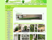 Tablet Screenshot of lucky-plant.com